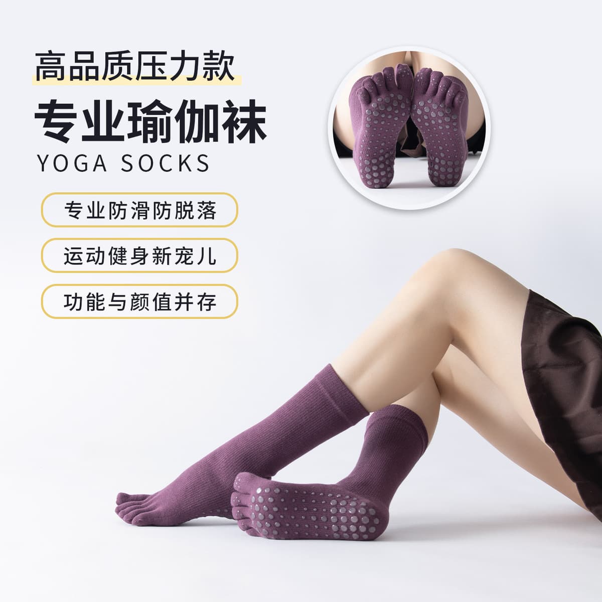 Новые осенне-зимние носки для йоги средней длины с разделением пальцев, профессиональные нескользящие носки для икр,...