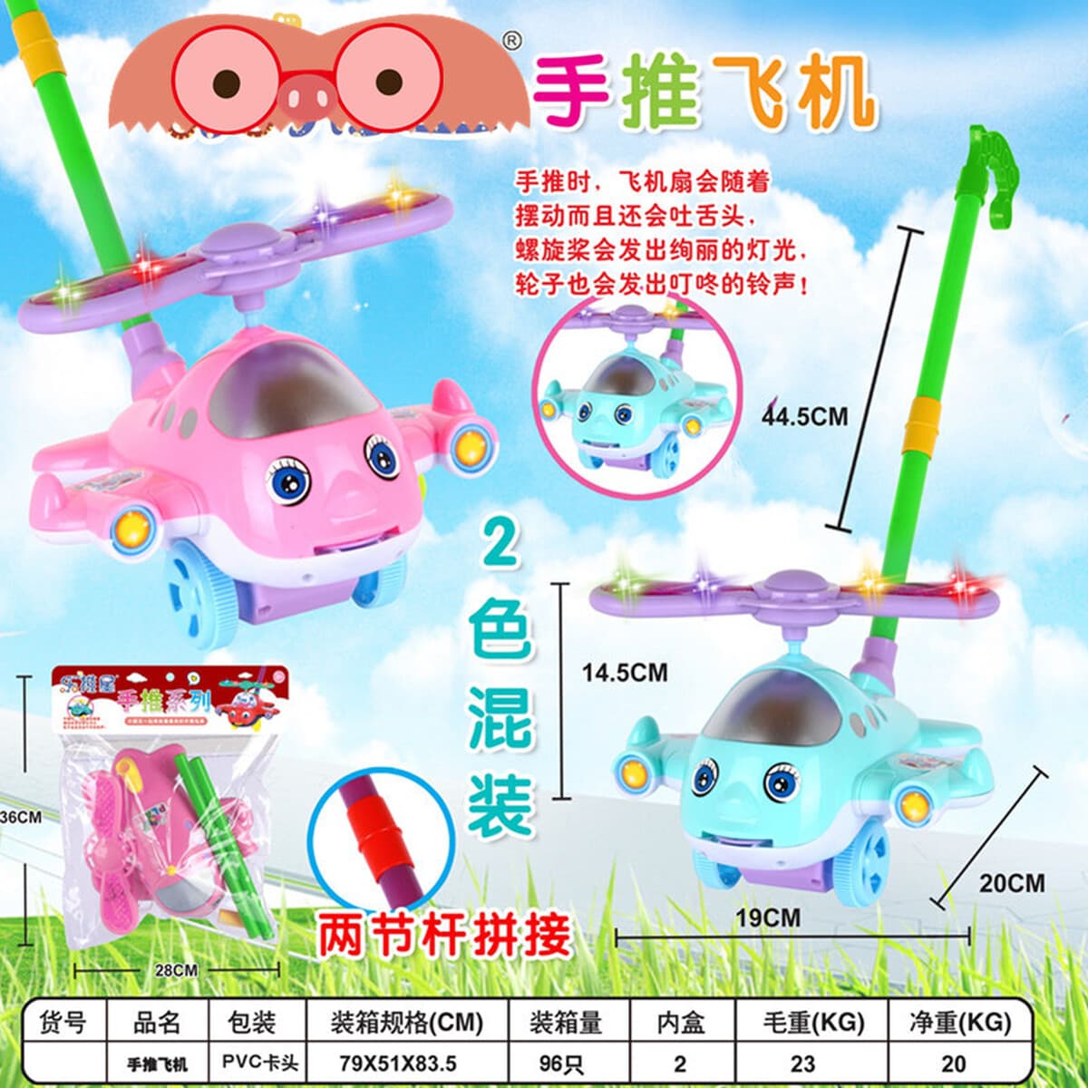 Детский маленький самолет ходунки Детская игрушка push музыкальный однополюсный звон ребенок ходьба артефакт