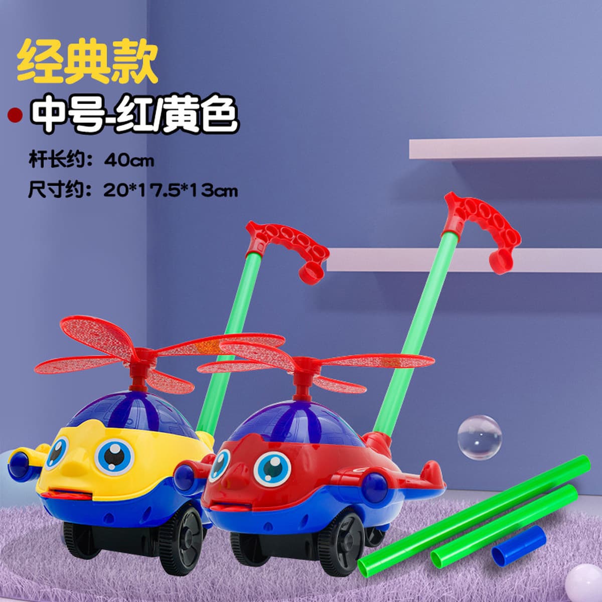 Детская 2-полюсная тележка для малышей Бабочка Многофункциональный колокол Маленькая игрушка-игрушка для малышей в стойле