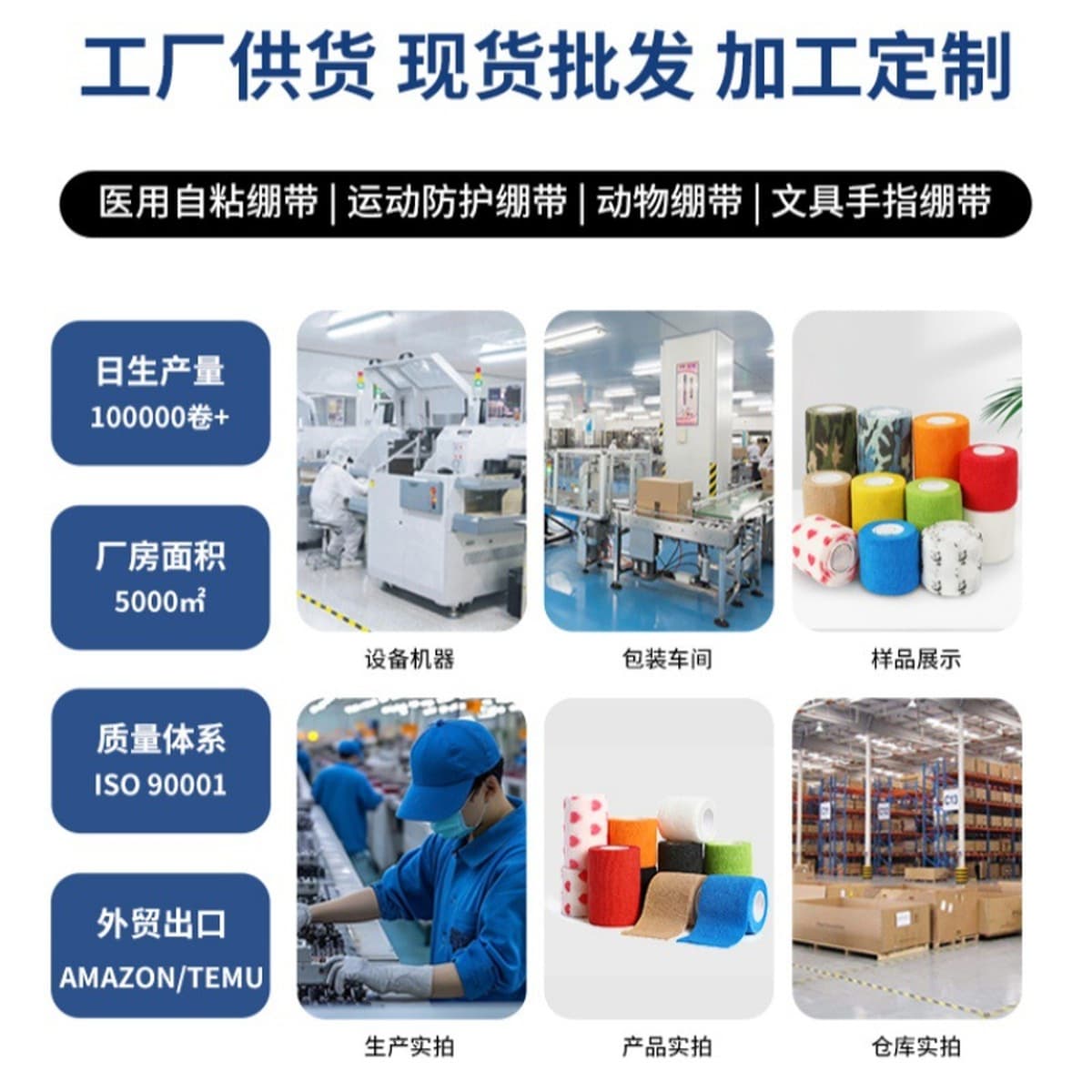 Самоклеящаяся эластичная спортивная повязка, защитный бандаж для пальцев, поддерживающий ремешок для лодыжки,...