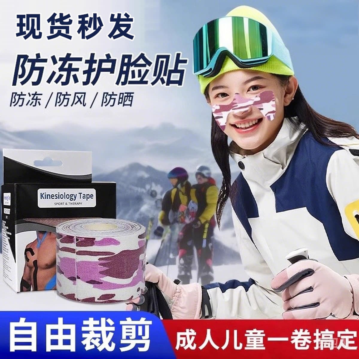Спот лыжи антифриз наклейка для лица наклейки на одно-пластину двойной пластины для мышц спортивная повязка фитнес-пластина...