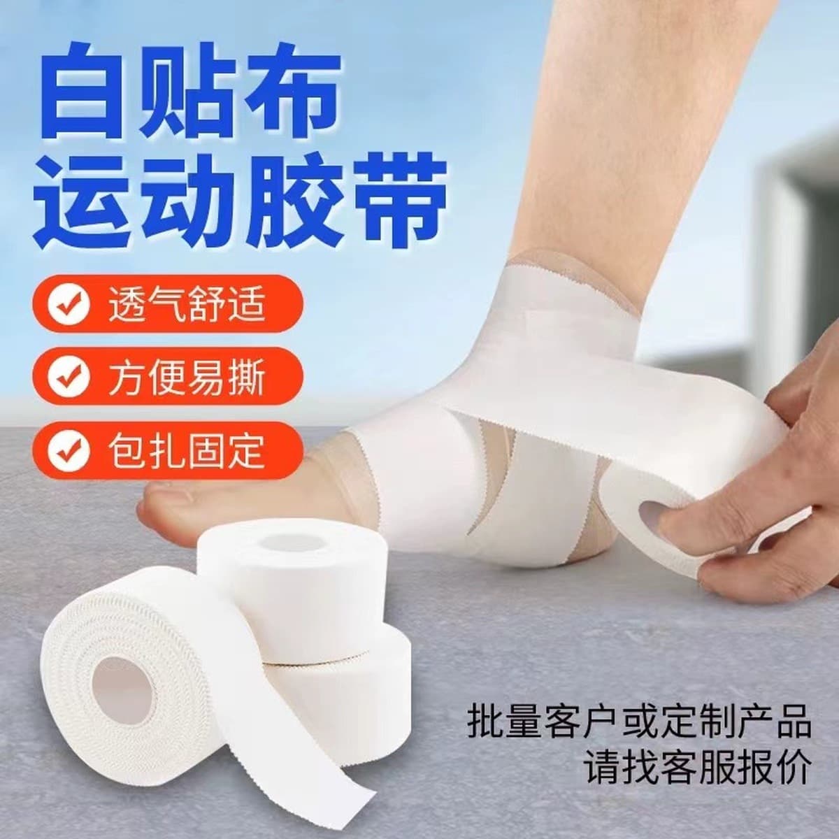 Спортивный лента белая наклейка запястья лодыжки белая тонкая ткань ножки фиксированная лента баскетбольная футбольная...