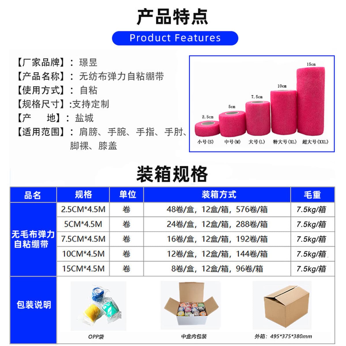 Нетканый эластичный самоклеящийся бинт Спортивный защитный бинт для голеностопного сустава Бинт для татуировки ногтей для...