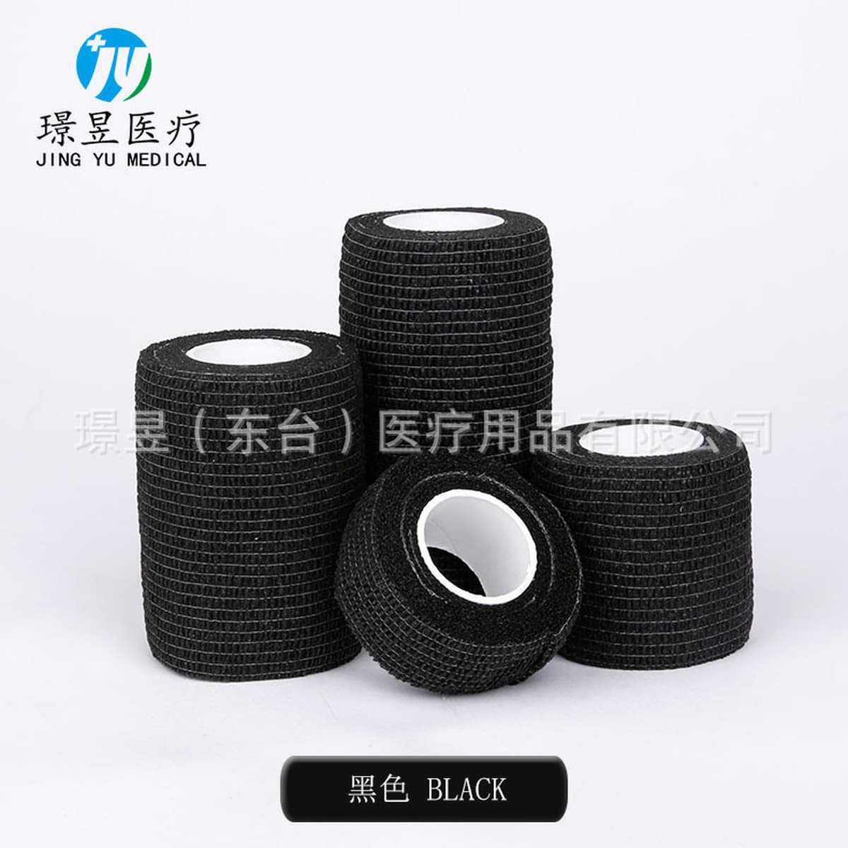 Нетканый эластичный самоклеящийся бинт Спортивный защитный бинт для голеностопного сустава Бинт для татуировки ногтей для...