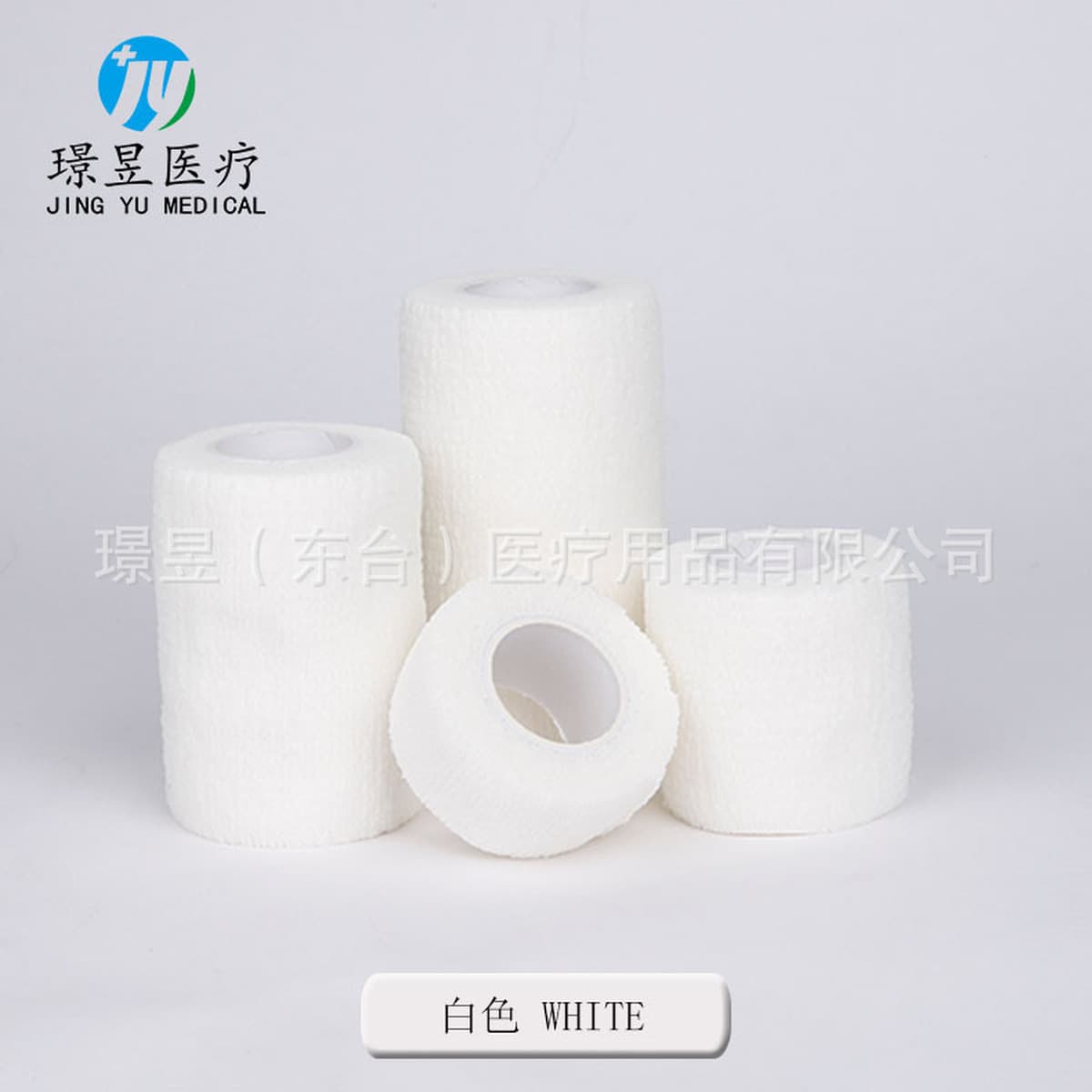 Нетканый эластичный самоклеящийся бинт Спортивный защитный бинт для голеностопного сустава Бинт для татуировки ногтей для...