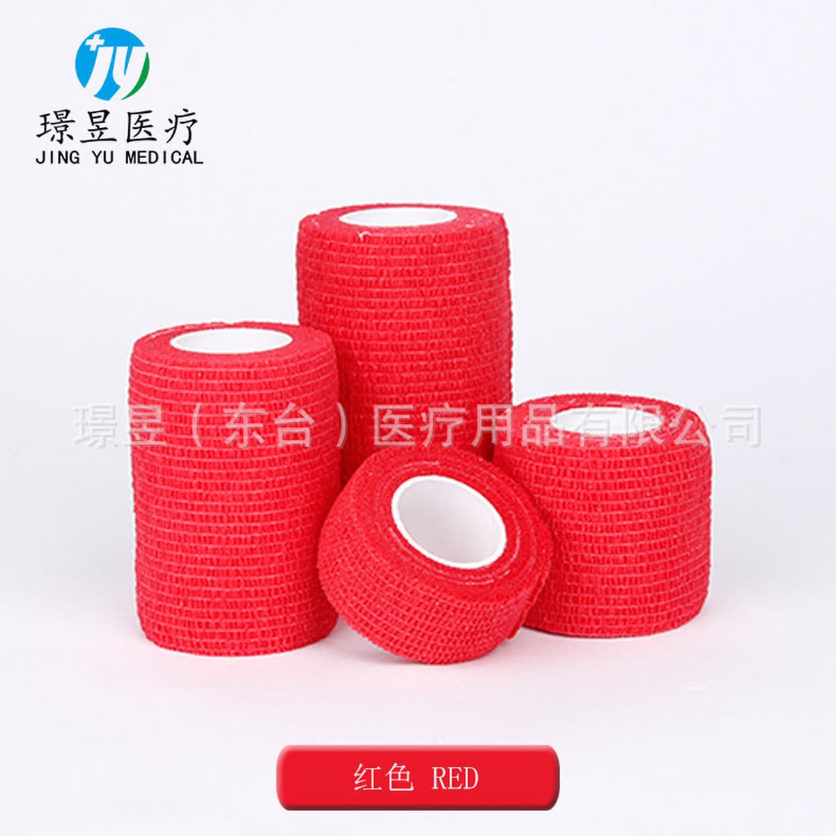 Нетканый эластичный самоклеящийся бинт Спортивный защитный бинт для голеностопного сустава Бинт для татуировки ногтей для...