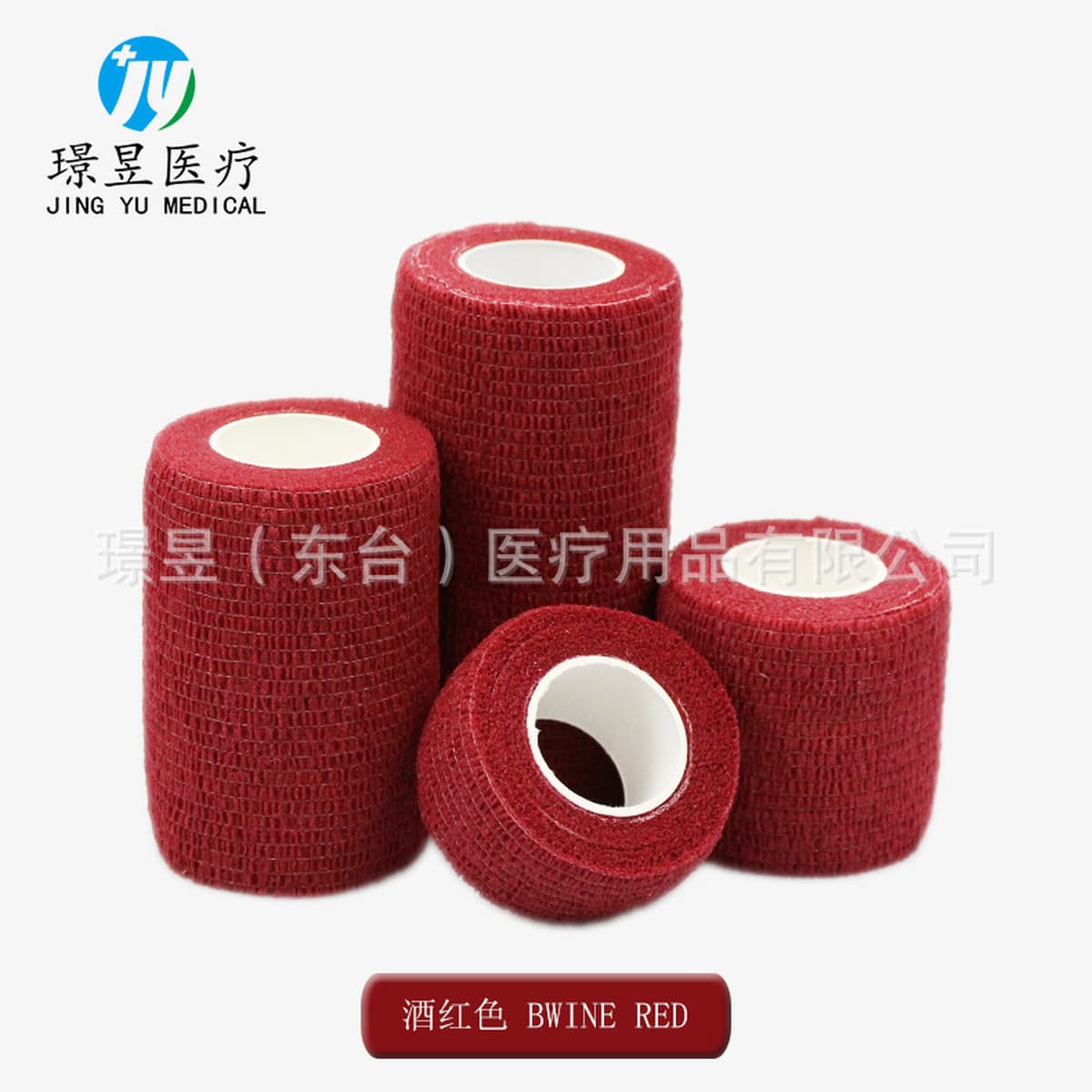 Нетканый эластичный самоклеящийся бинт Спортивный защитный бинт для голеностопного сустава Бинт для татуировки ногтей для...