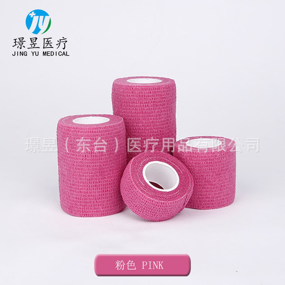 Нетканый эластичный самоклеящийся бинт Спортивный защитный бинт для голеностопного сустава Бинт для татуировки ногтей для...