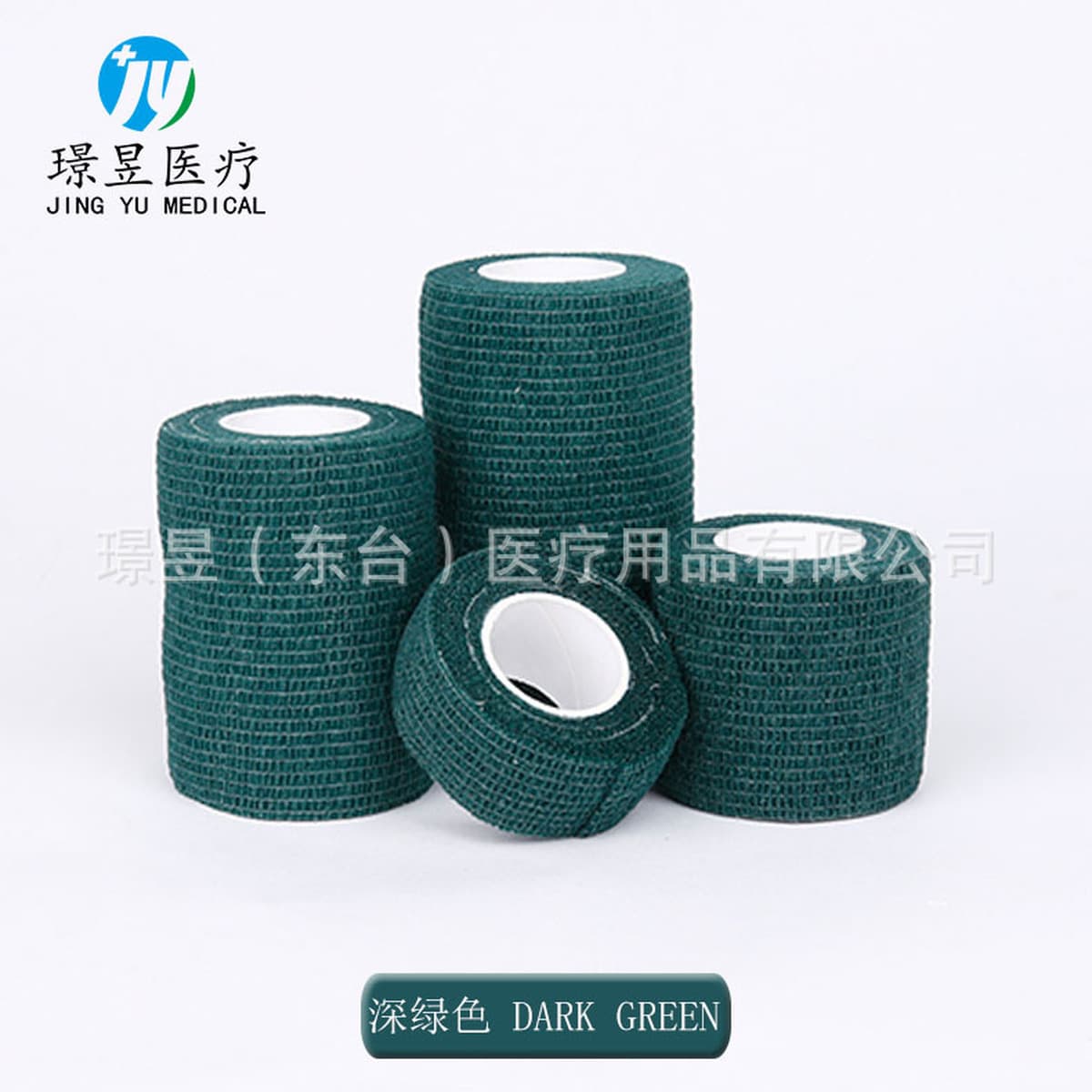 Нетканый эластичный самоклеящийся бинт Спортивный защитный бинт для голеностопного сустава Бинт для татуировки ногтей для...