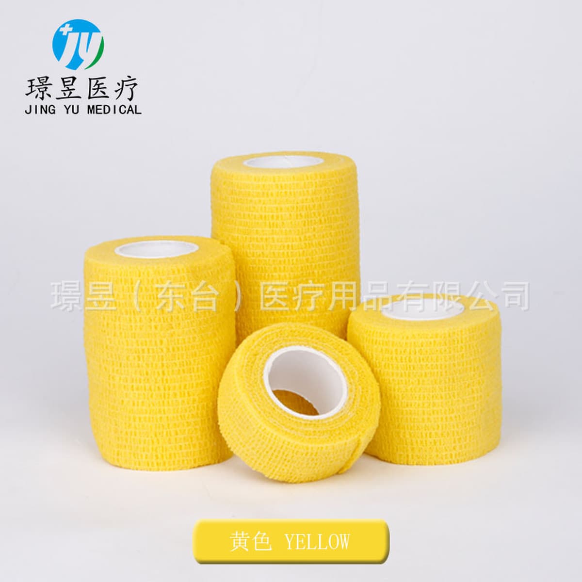 Нетканый эластичный самоклеящийся бинт Спортивный защитный бинт для голеностопного сустава Бинт для татуировки ногтей для...