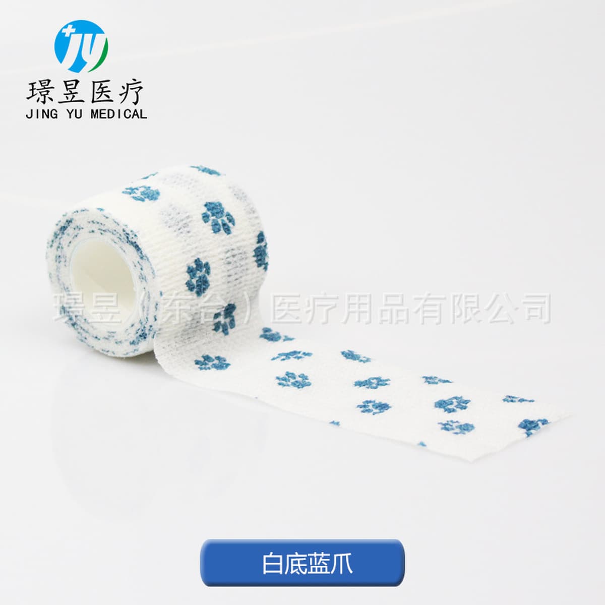 Нетканый эластичный самоклеящийся бинт Спортивный защитный бинт для голеностопного сустава Бинт для татуировки ногтей для...