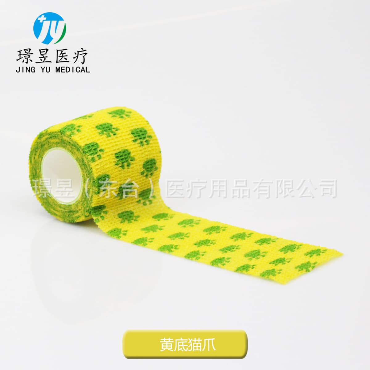 Нетканый эластичный самоклеящийся бинт Спортивный защитный бинт для голеностопного сустава Бинт для татуировки ногтей для...