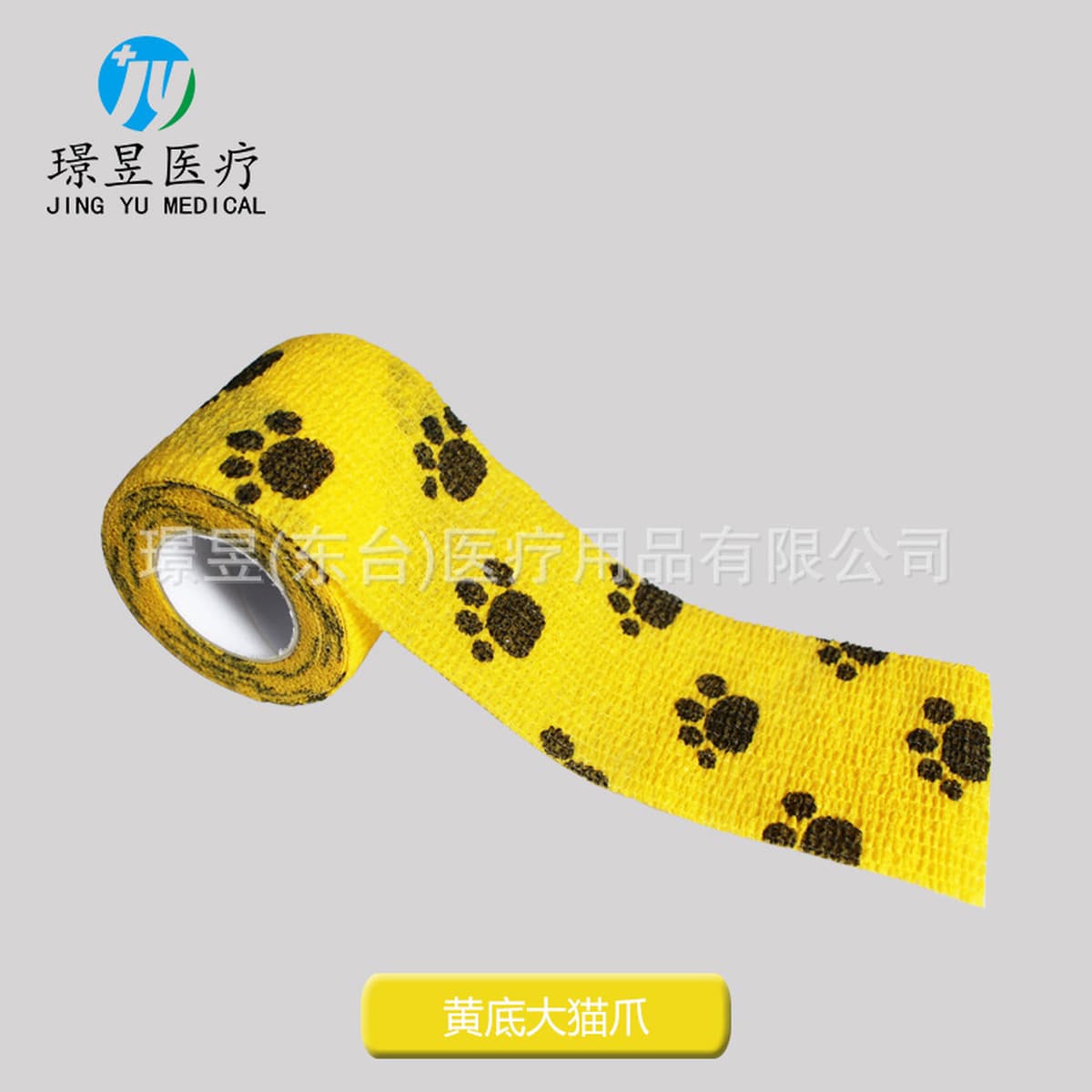 Нетканый эластичный самоклеящийся бинт Спортивный защитный бинт для голеностопного сустава Бинт для татуировки ногтей для...