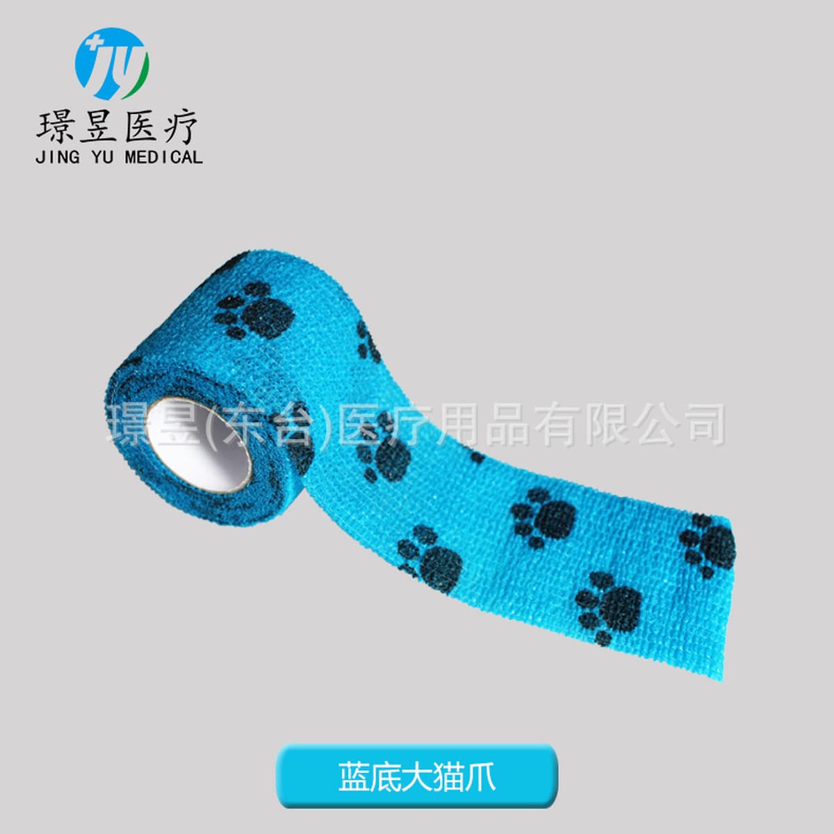 Нетканый эластичный самоклеящийся бинт Спортивный защитный бинт для голеностопного сустава Бинт для татуировки ногтей для...