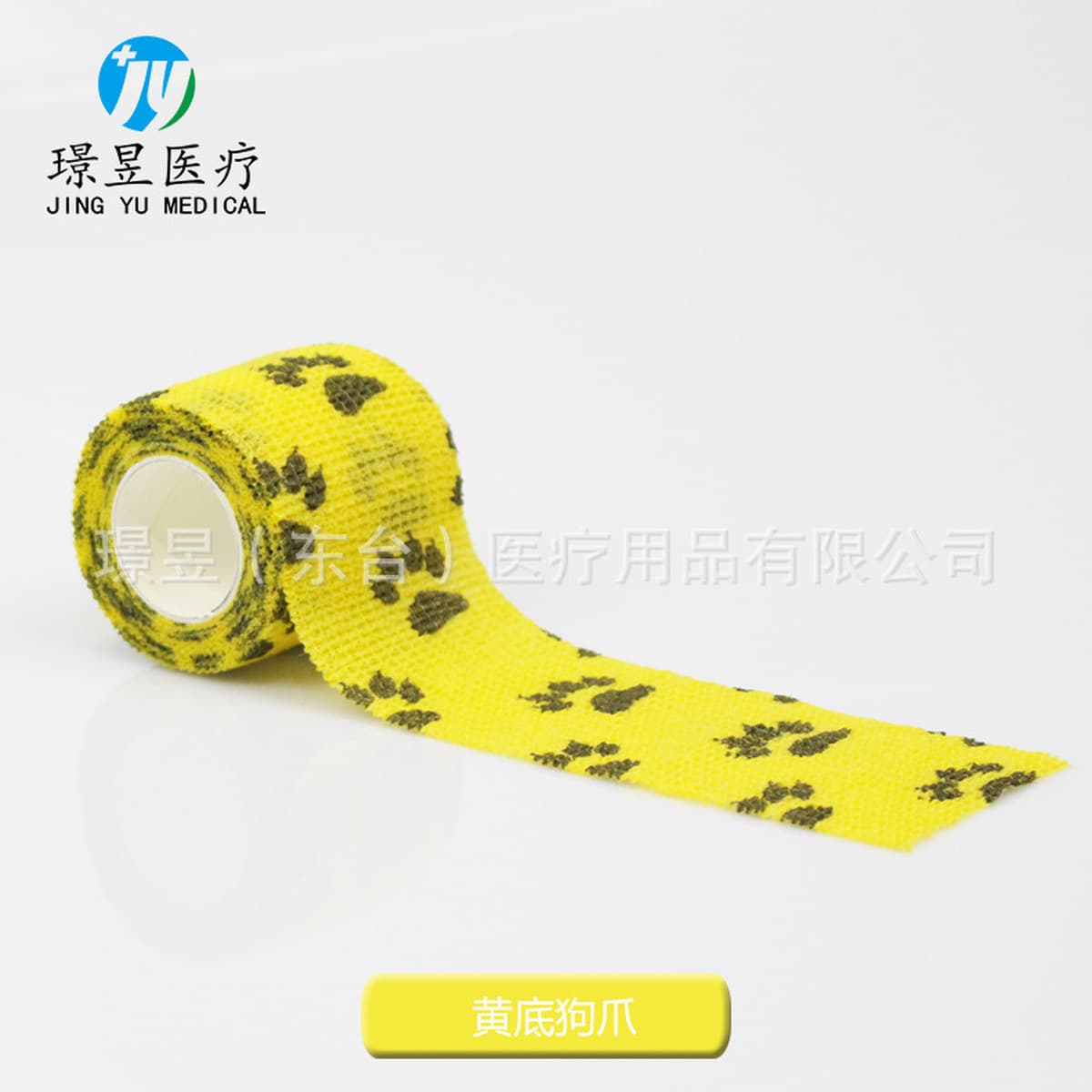 Нетканый эластичный самоклеящийся бинт Спортивный защитный бинт для голеностопного сустава Бинт для татуировки ногтей для...