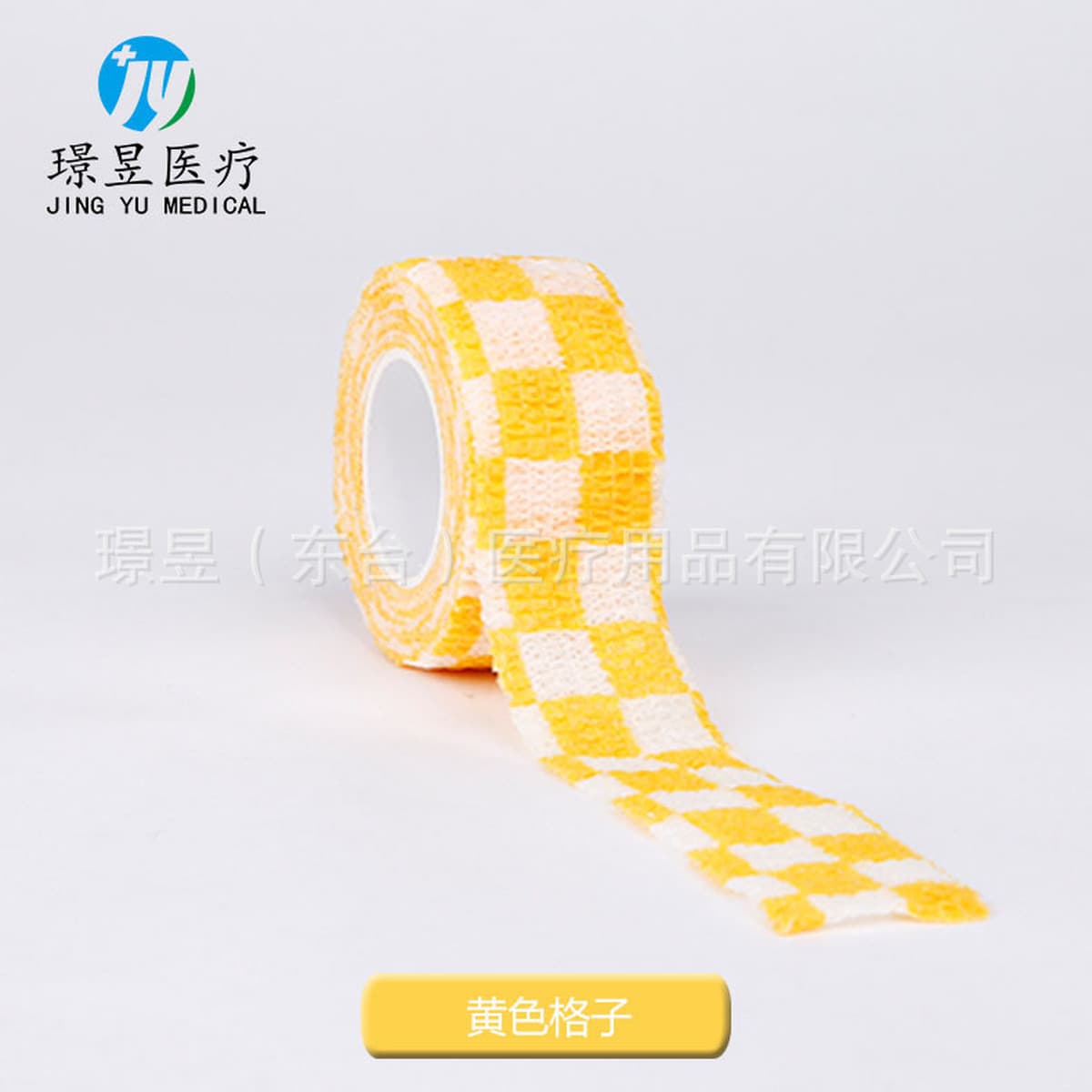 Нетканый эластичный самоклеящийся бинт Спортивный защитный бинт для голеностопного сустава Бинт для татуировки ногтей для...