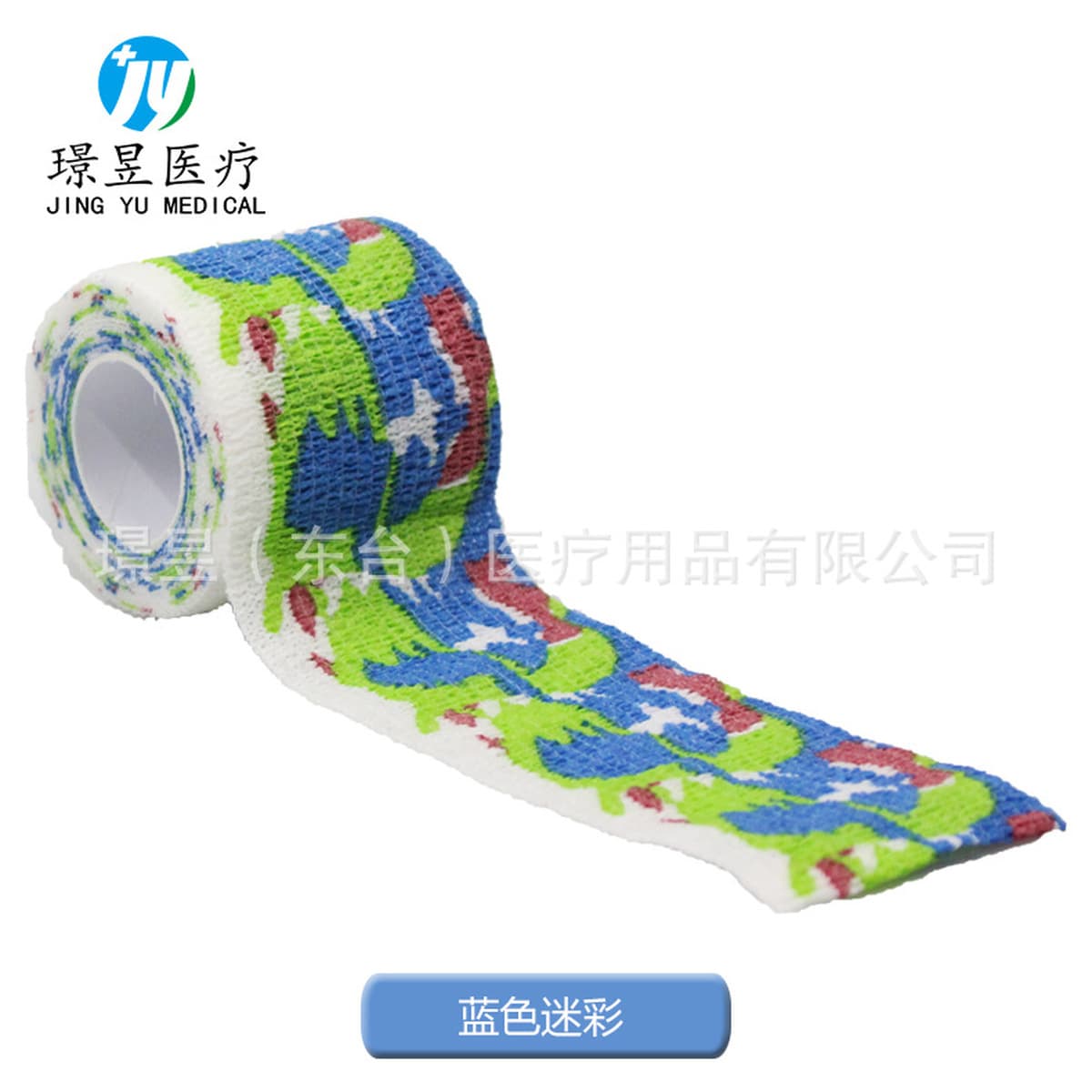 Нетканый эластичный самоклеящийся бинт Спортивный защитный бинт для голеностопного сустава Бинт для татуировки ногтей для...