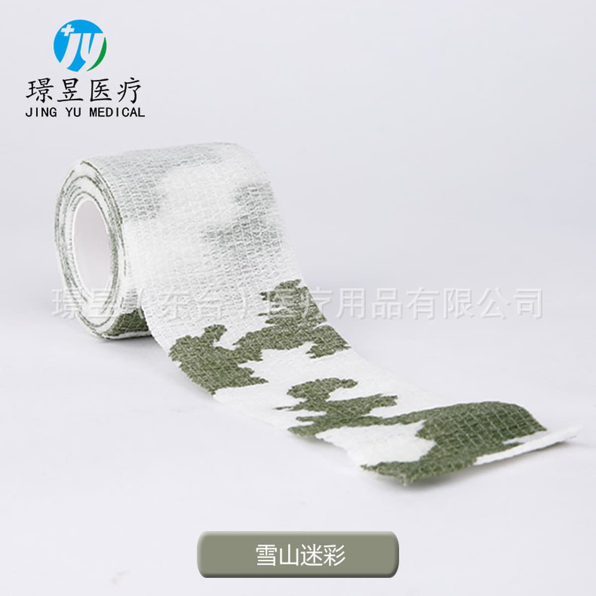 Нетканый эластичный самоклеящийся бинт Спортивный защитный бинт для голеностопного сустава Бинт для татуировки ногтей для...