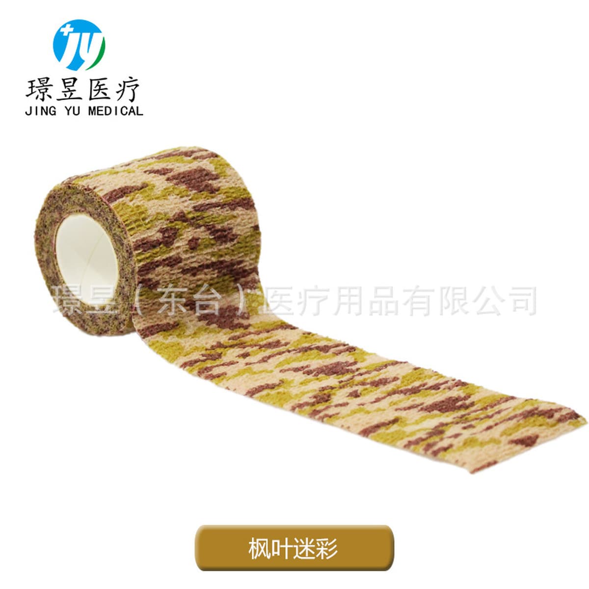 Нетканый эластичный самоклеящийся бинт Спортивный защитный бинт для голеностопного сустава Бинт для татуировки ногтей для...