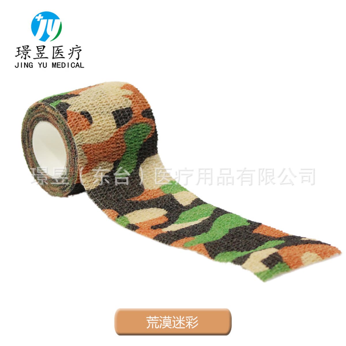 Нетканый эластичный самоклеящийся бинт Спортивный защитный бинт для голеностопного сустава Бинт для татуировки ногтей для...