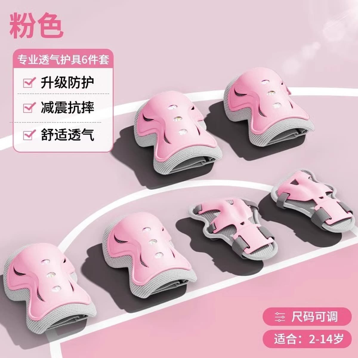 Защитный комплект для катания на роликовых коньках Профессиональный комплект для велосипедного шлема