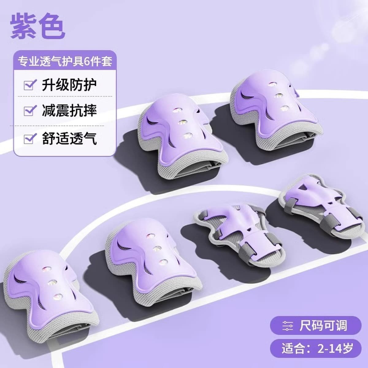 Защитный комплект для катания на роликовых коньках Профессиональный комплект для велосипедного шлема