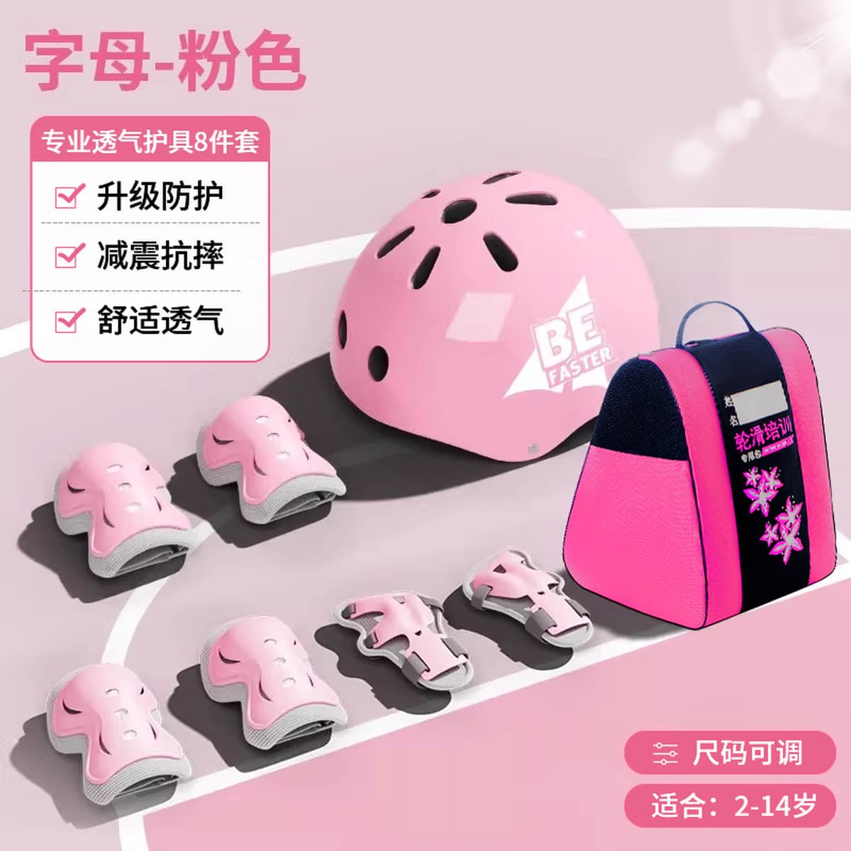 Защитный комплект для катания на роликовых коньках Профессиональный комплект для велосипедного шлема