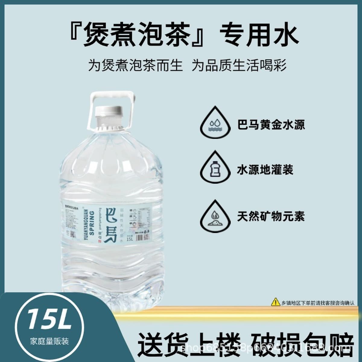 15 литров минеральной воды Bama, большая бутылка, чистая вода, натуральная, слабощелочная, обогащенная селеном, с...