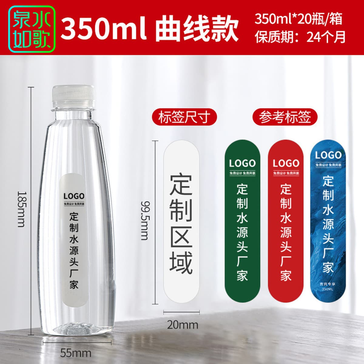 Фабрика прямых продаж на заказ минеральная вода OEM-логотип предприятия