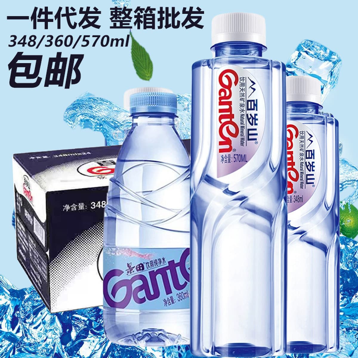 Целая коробка Baisuishan из 24 бутылок натуральной минеральной воды 348 мл, 12 бутылок по 6 бутылок слабощелочной деловой...