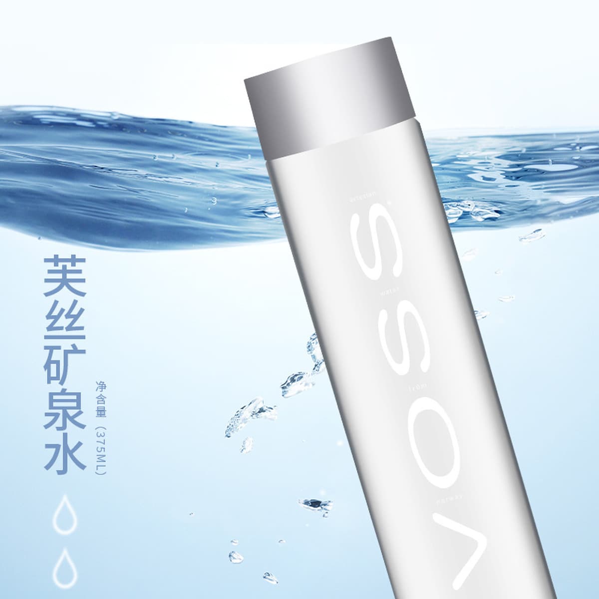 Voss норвежская минеральная вода 375 мл * 24 бутылки в коробке 800 мл стеклянная бутылка стильная питьевая вода