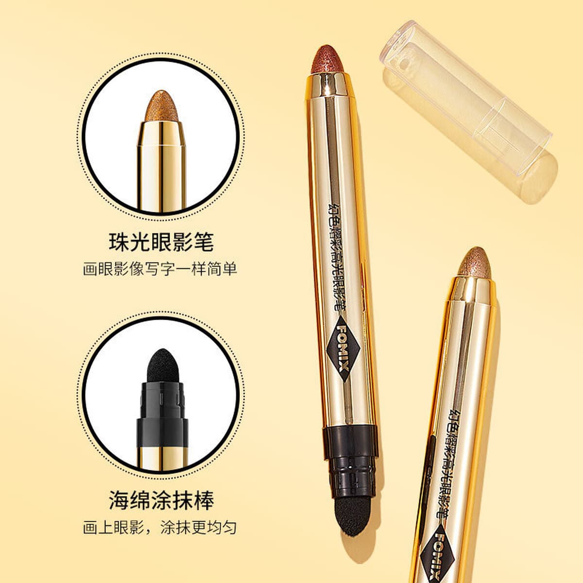 Фэнтезийная блестящая бликовая ручка для теней для век FOMIX