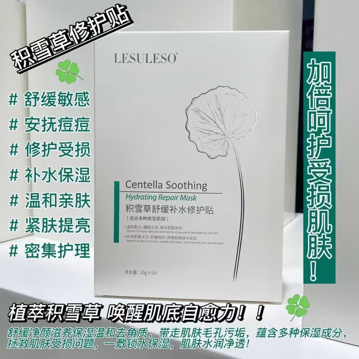 Ли Су Маска Астаксантин Трансаминовая Кислота Лампа Фильм Centella Astellatis Морские Водоросли Увлажняющая Золотая Маска...