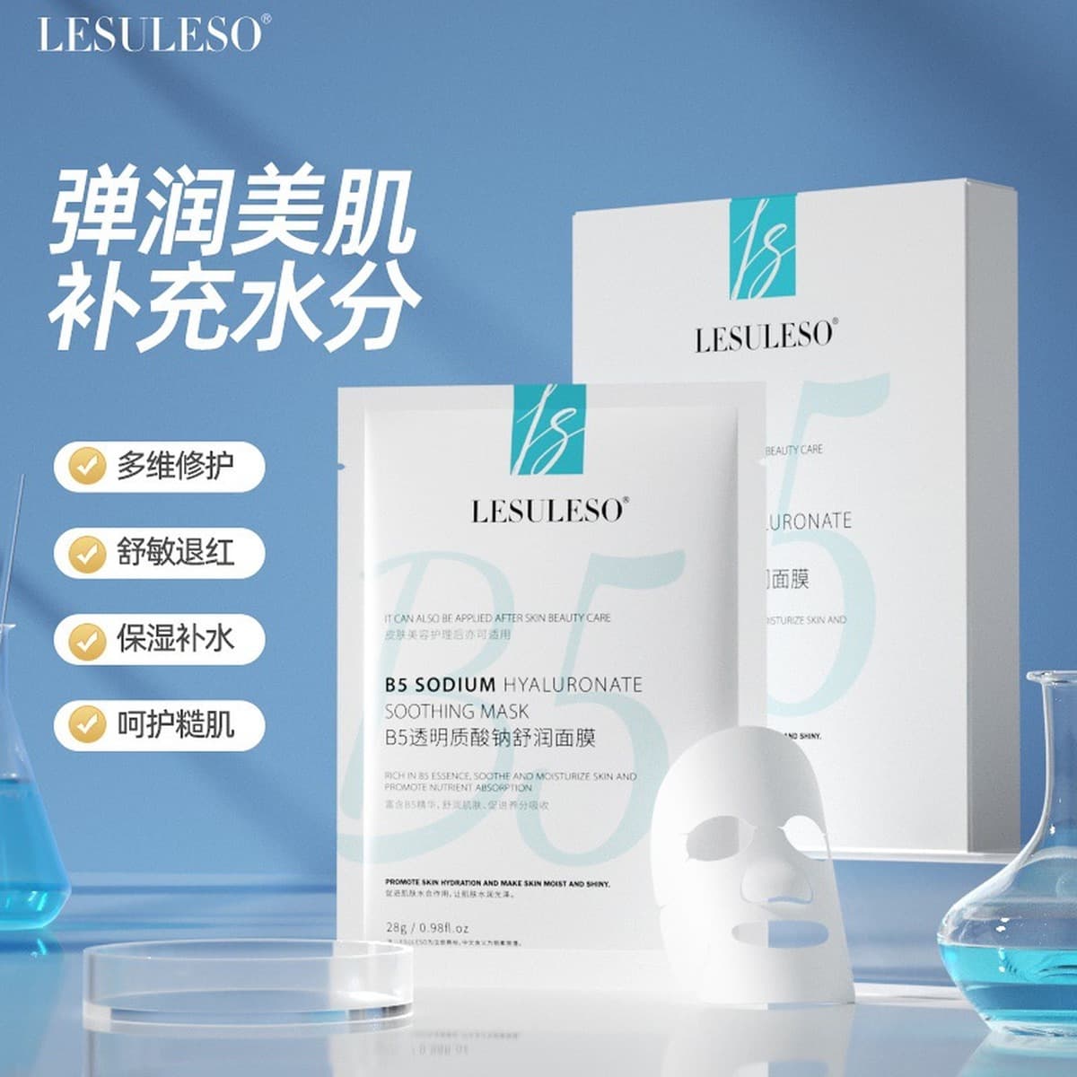 Ли Су Маска Астаксантин Трансаминовая Кислота Лампа Фильм Centella Astellatis Морские Водоросли Увлажняющая Золотая Маска...