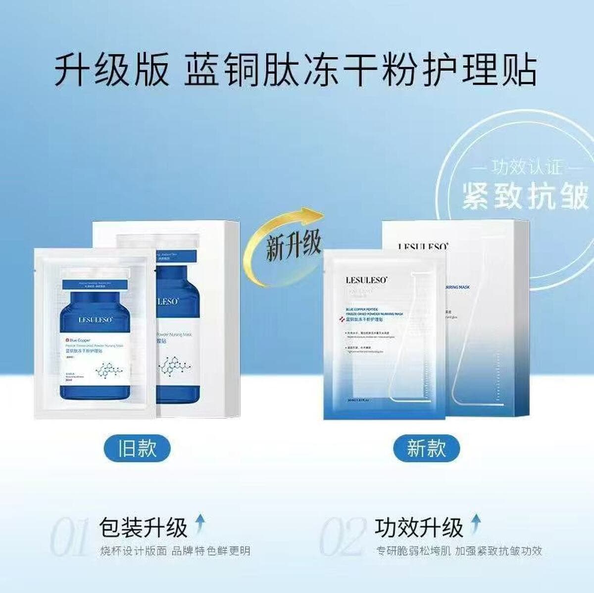 Маска Lisu Rongsheng читает Yan Mei Han Su для восстановления чувствительных мышц