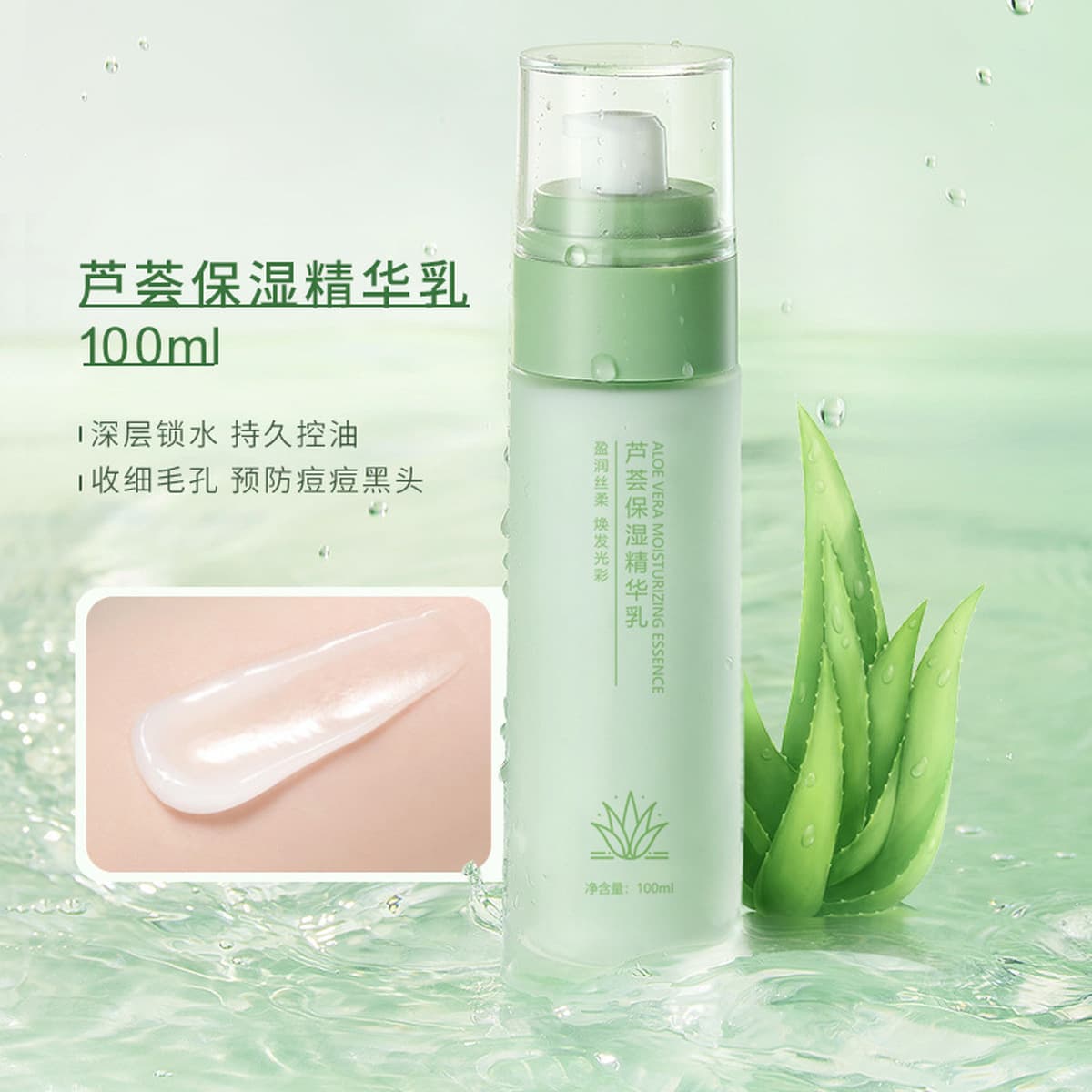 Qiao Fuli водный крем с алоэ Весна и лето Освежающий тоник для восстановления следов прыщей увлажняющая эссенция для кожи...