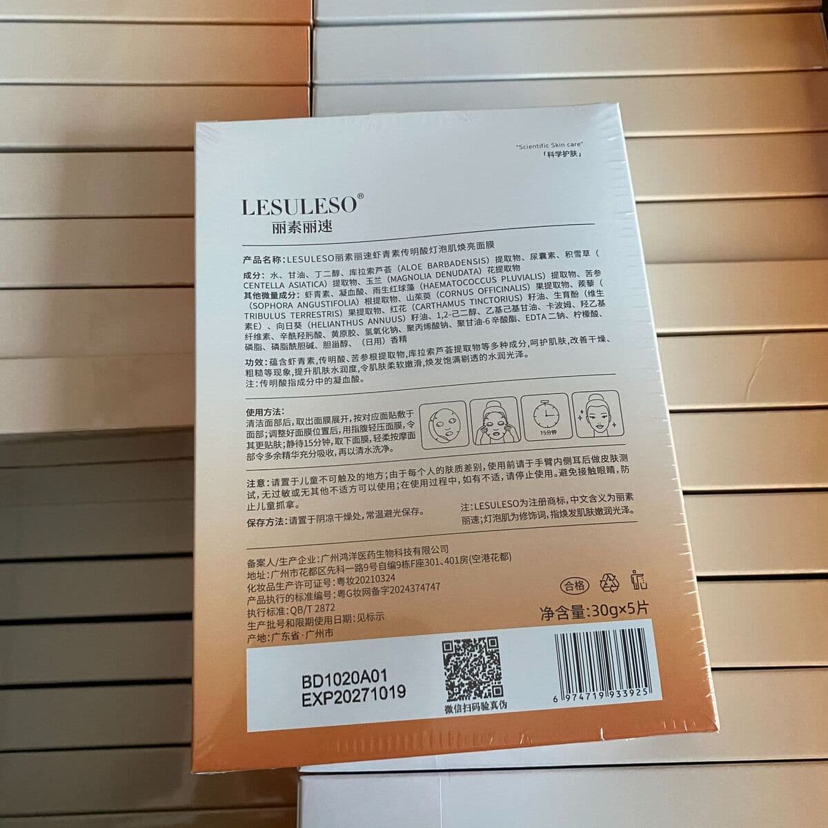 Lisu Lisu Астаксантин Транексамовая кислота Лампа Осветляющая маска для кожи Новая версия Укрепляющая успокаивающая маска...