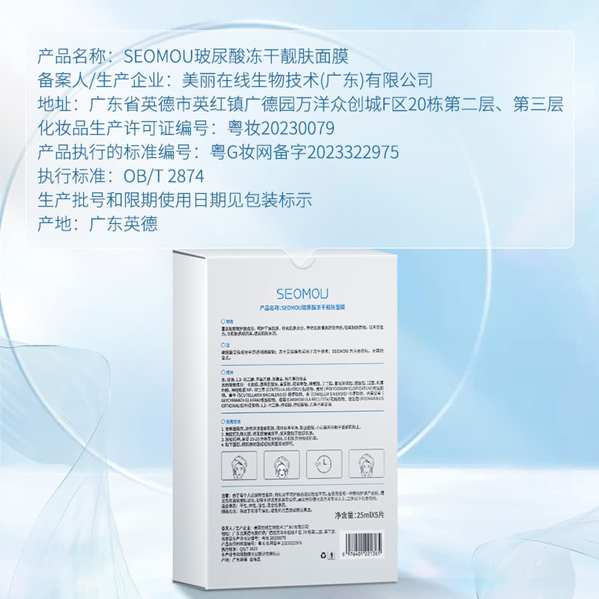 Производитель маски с гиалуроновой кислотой, фуллерен, лиофилизированный порошок, осветляющий, увлажняющий уход за лицом,...