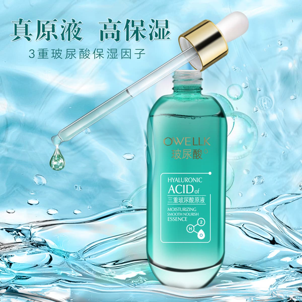 Ouhuacao Гиалуроновая кислота Уход за кожей оптом Увлажняющая, увлажняющая, питательная и омолаживающая Косметика Уход за...