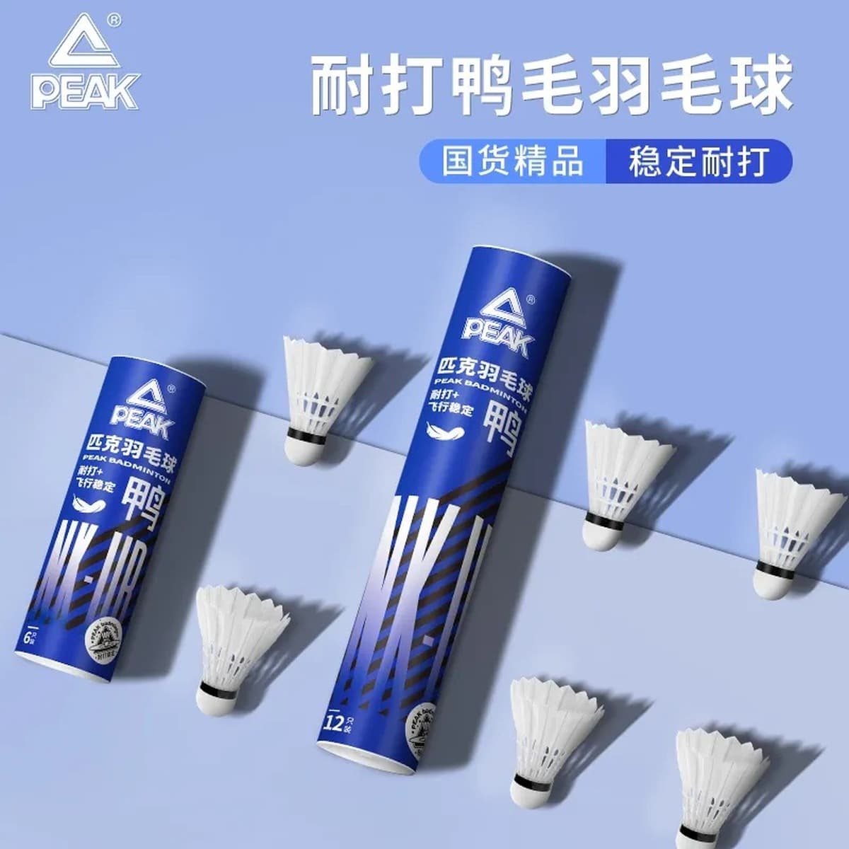 Пик Бадминтон 12 6 с уткой