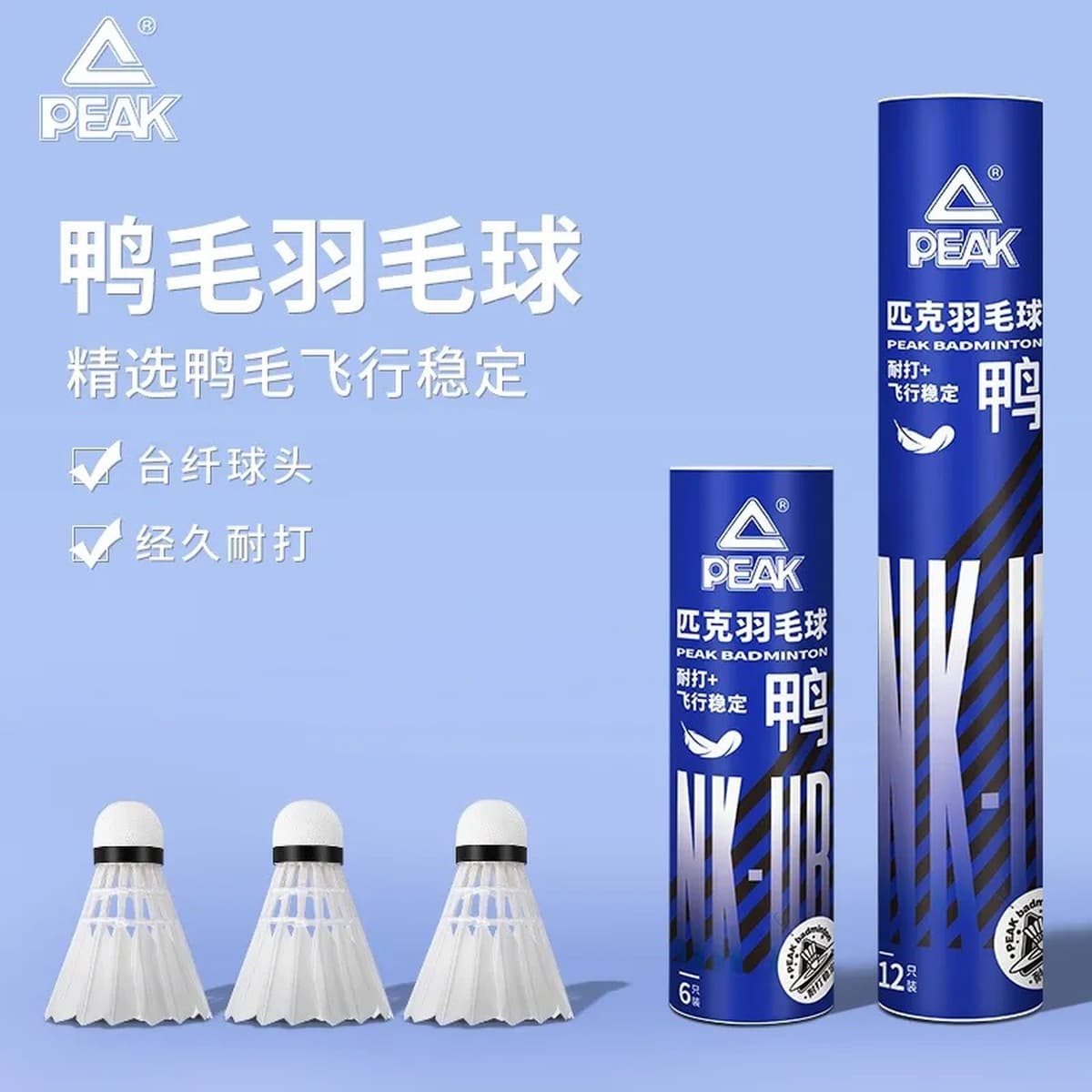 Пик Бадминтон 12 6 с уткой