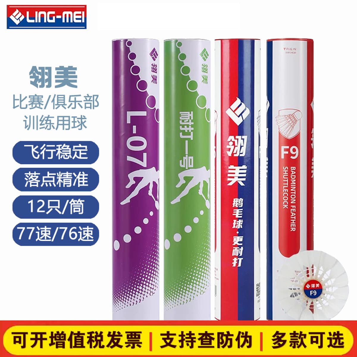 Производитель поставляет прочные бадминтонные воланы Lingmei, 12 штук в упаковке, для детей и взрослых, специально для...
