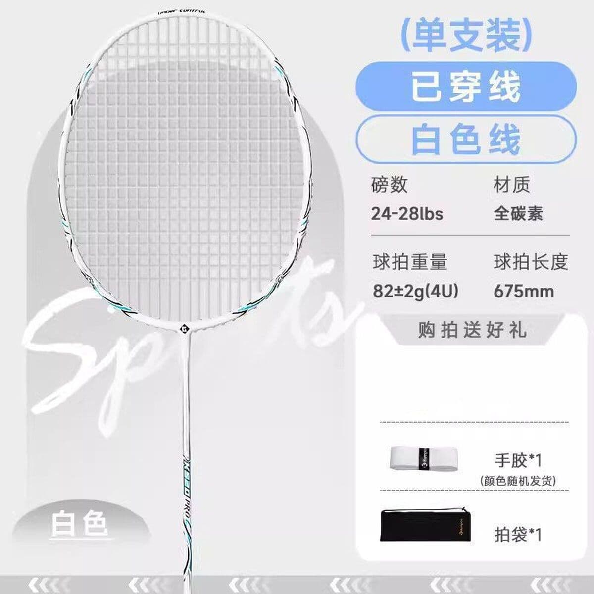 Ракетка для бадминтона Xunfeng K520pro полностью углеродная профессиональная долговечность