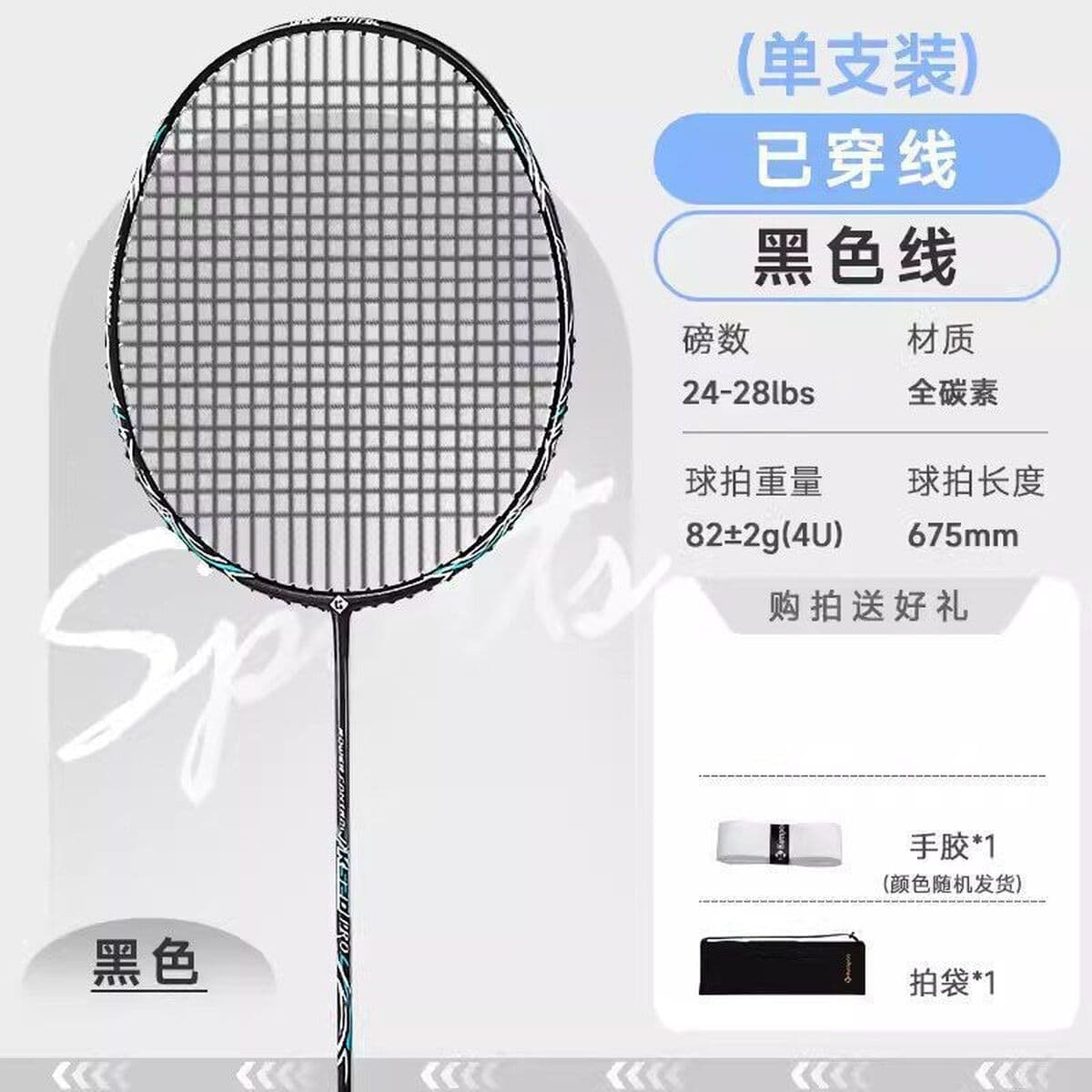 Ракетка для бадминтона Xunfeng K520pro полностью углеродная профессиональная долговечность