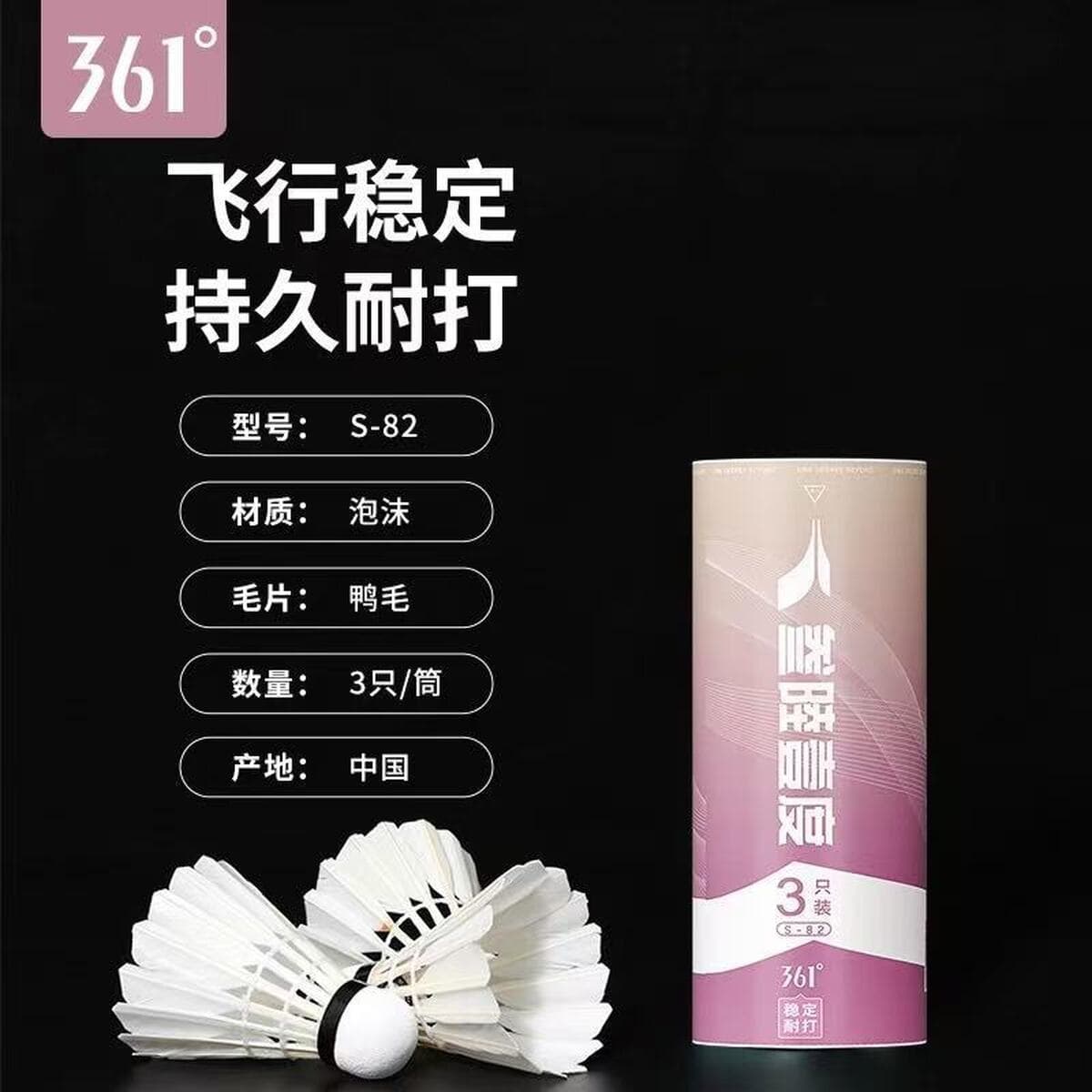 Стабильное гусиное перо для бадминтона на 361 градус, прочное профессиональное для тренировок на открытом воздухе в...