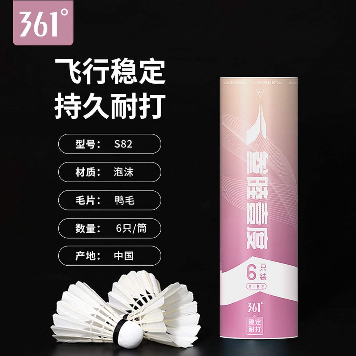 Стабильное гусиное перо для бадминтона на 361 градус, прочное профессиональное для тренировок на открытом воздухе в...