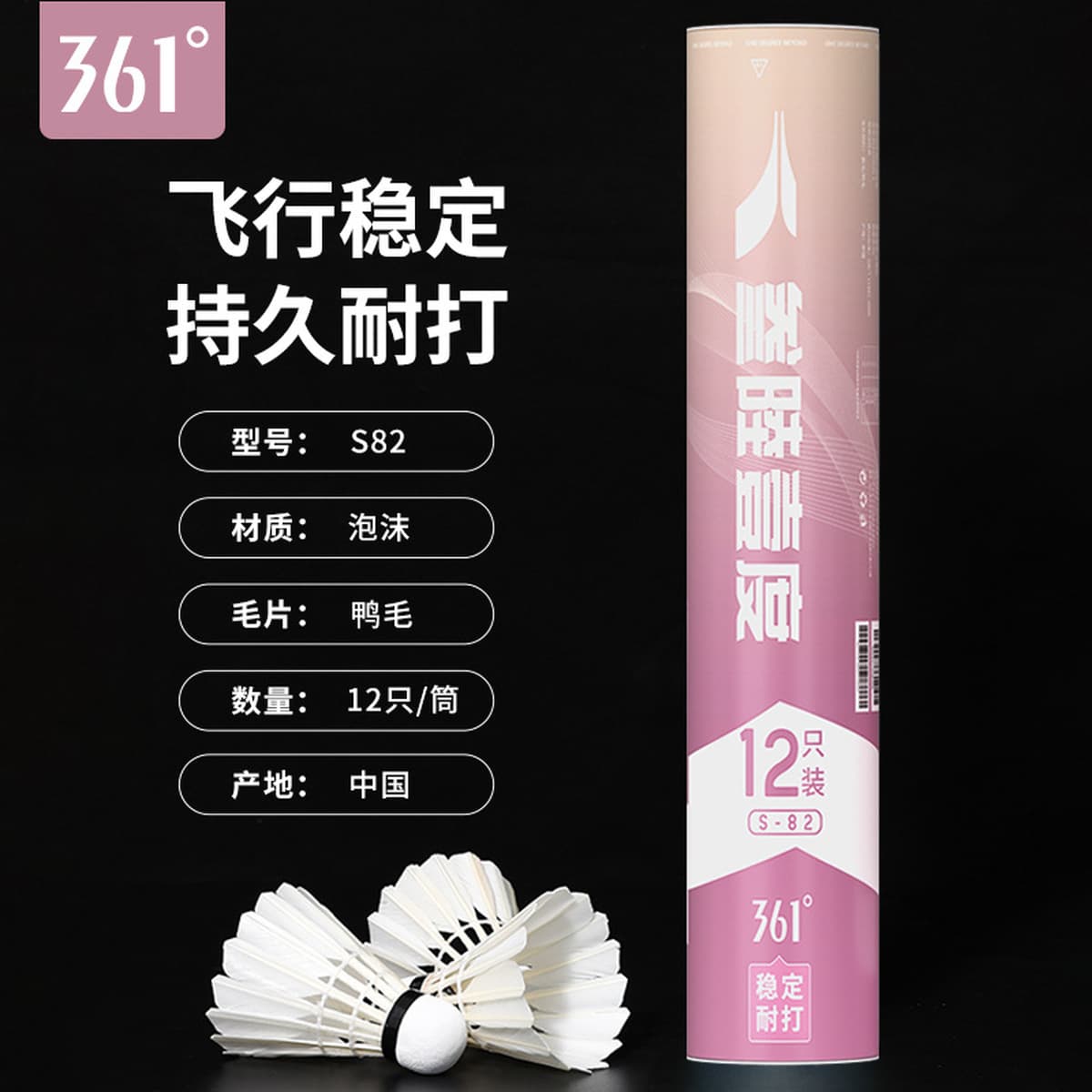 Стабильное гусиное перо для бадминтона на 361 градус, прочное профессиональное для тренировок на открытом воздухе в...