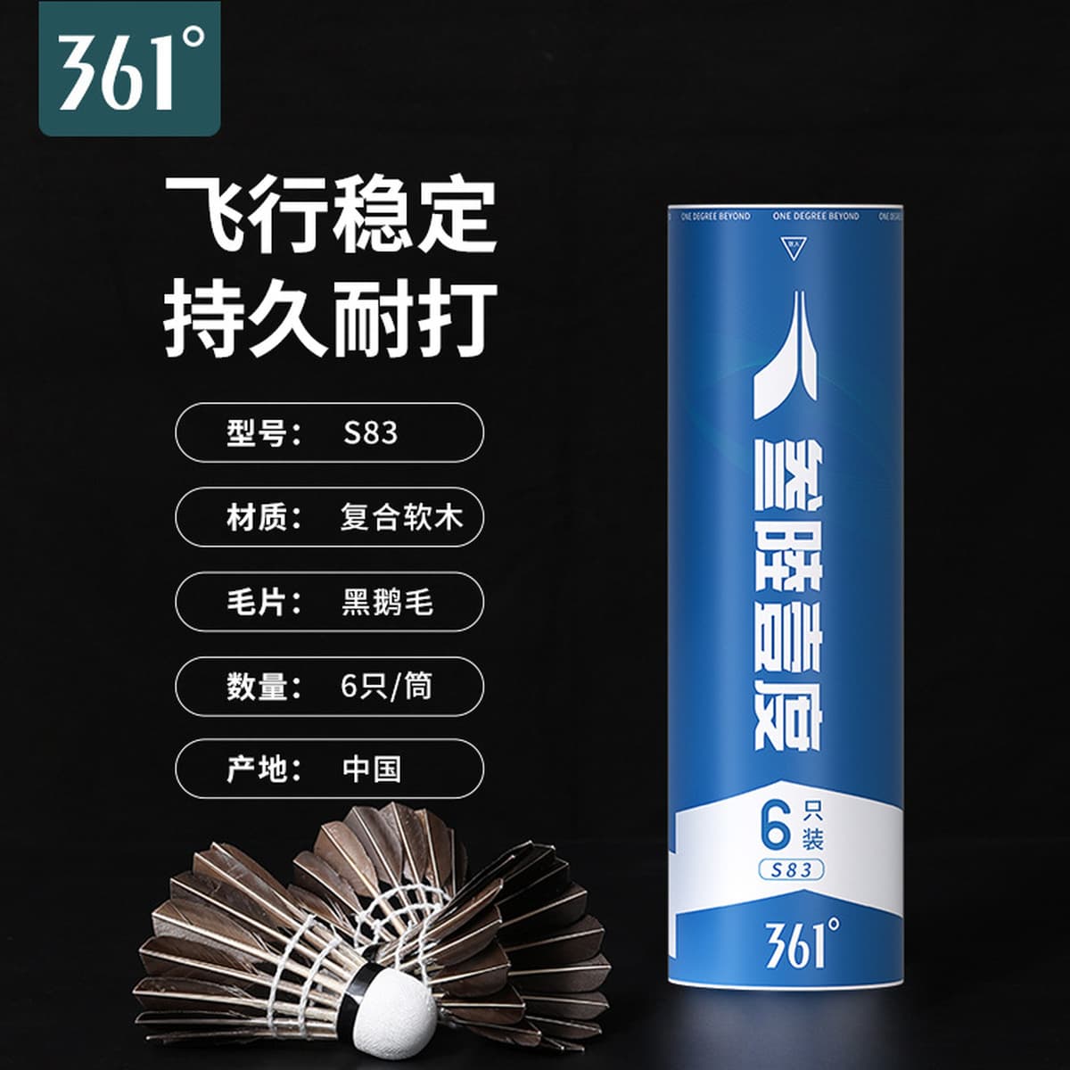 Стабильное гусиное перо для бадминтона на 361 градус, прочное профессиональное для тренировок на открытом воздухе в...
