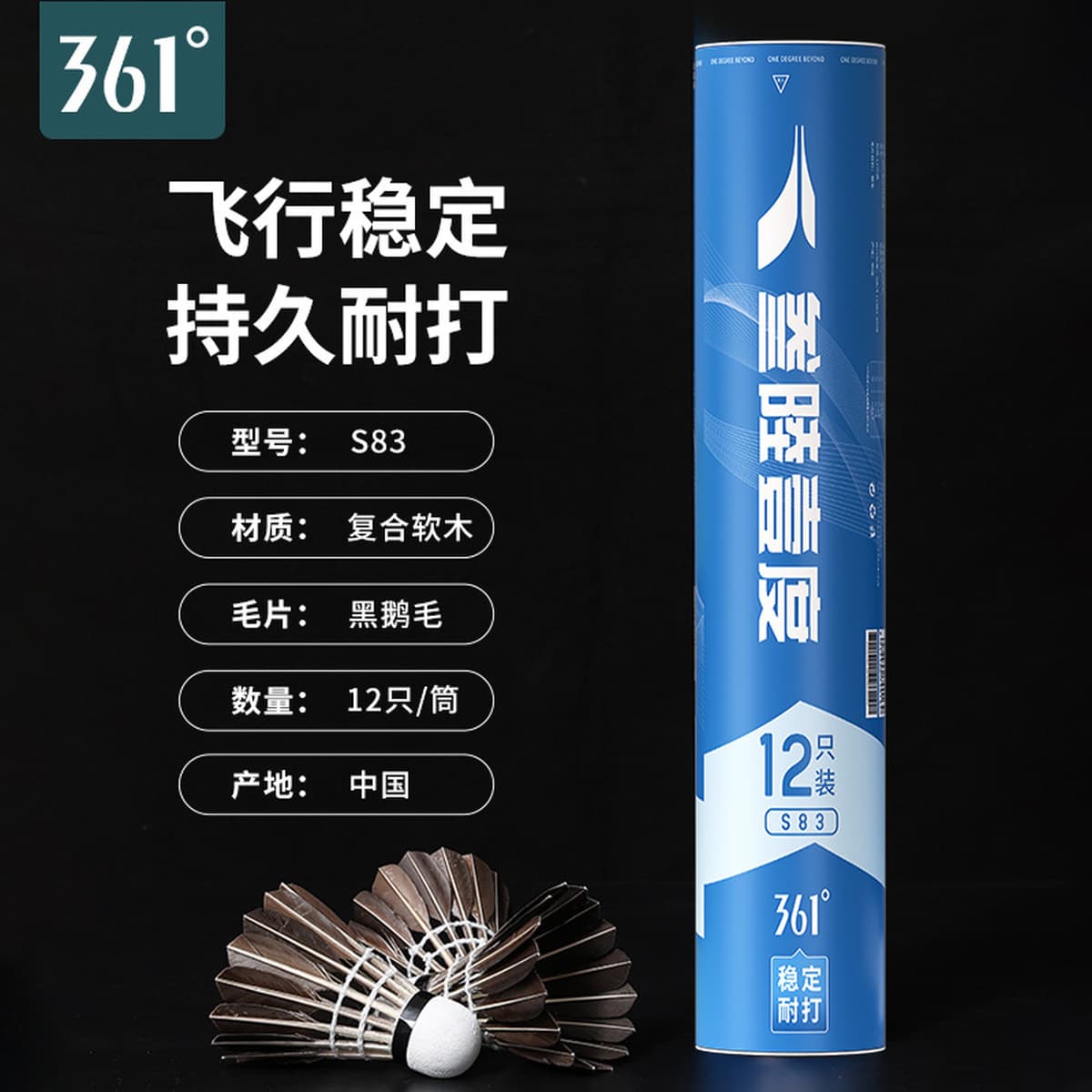 Стабильное гусиное перо для бадминтона на 361 градус, прочное профессиональное для тренировок на открытом воздухе в...