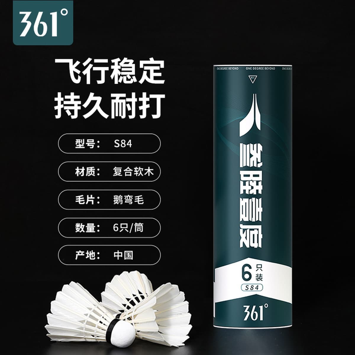 Стабильное гусиное перо для бадминтона на 361 градус, прочное профессиональное для тренировок на открытом воздухе в...